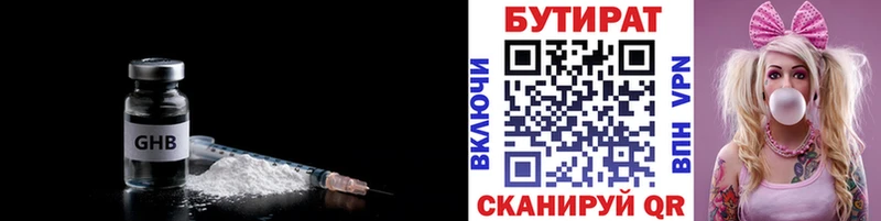 Бутират GHB  где купить наркотик  Оренбург 
