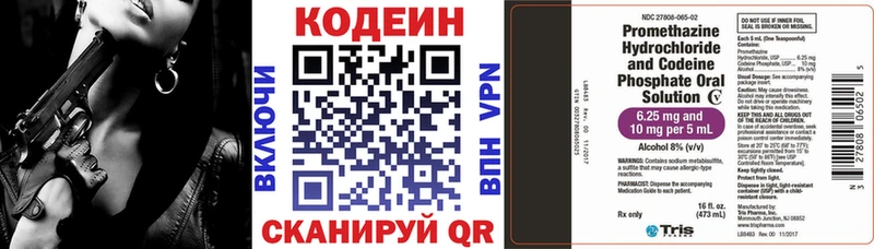 Codein напиток Lean (лин)  hydra ссылка  Оренбург  даркнет сайт 