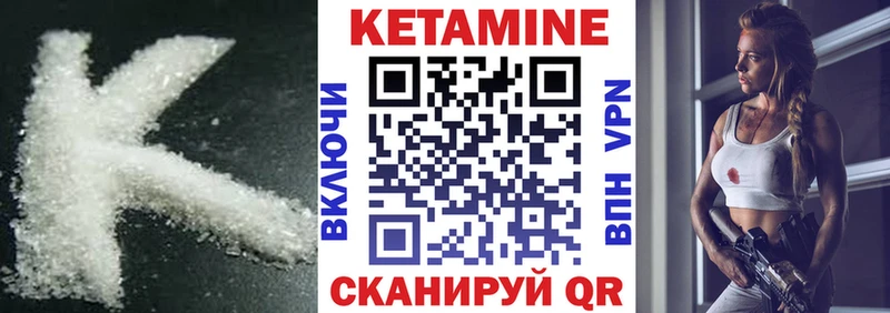 КЕТАМИН VHQ  Оренбург 