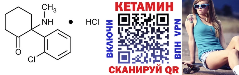 Кетамин ketamine Оренбург