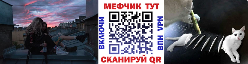 Мефедрон кристаллы  Оренбург 